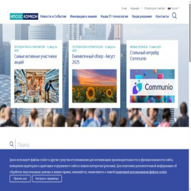 Скриншот главной страницы сайта ipsos.ru