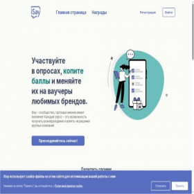 Скриншот главной страницы сайта ipsosisay.ru