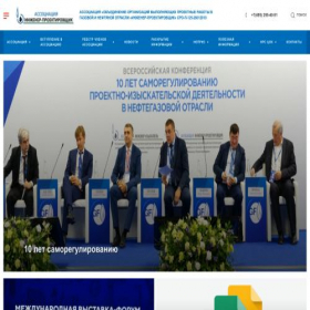 Скриншот главной страницы сайта ipsro.ru