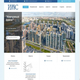 Скриншот главной страницы сайта ipstroi.ru