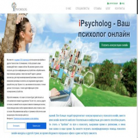 Скриншот главной страницы сайта ipsycholog.net