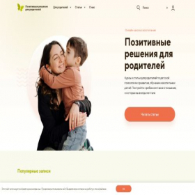 Скриншот главной страницы сайта ipsyholog.ru