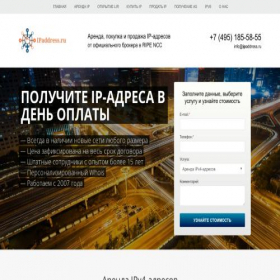 Скриншот главной страницы сайта ipsys.ru