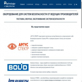 Скриншот главной страницы сайта iptech.pro