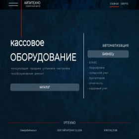 Скриншот главной страницы сайта iptexno.ru