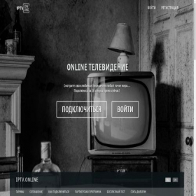 Скриншот главной страницы сайта iptv-online.me