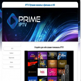 Скриншот главной страницы сайта iptv-prime-online.com
