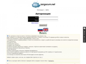 Скриншот главной страницы сайта iptv.zargacum.net