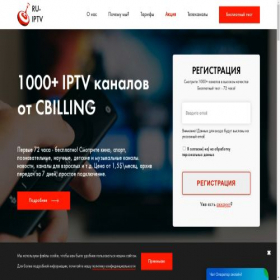 Скриншот главной страницы сайта iptvforhome.net