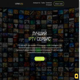Скриншот главной страницы сайта iptvkanal.ru