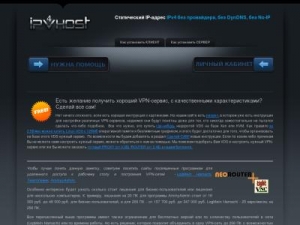Скриншот главной страницы сайта ipv4host.net