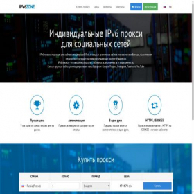 Скриншот главной страницы сайта ipv6.zone