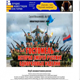 Скриншот главной страницы сайта ipvnews.org