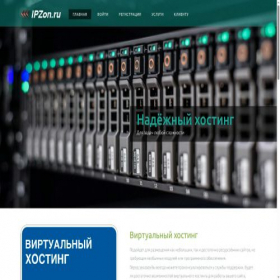 Скриншот главной страницы сайта ipzon.ru