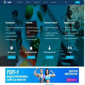 Скриншот главной страницы сайта iq-body.ru