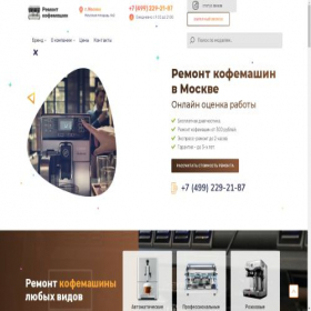 Скриншот главной страницы сайта iq-kofe.ru