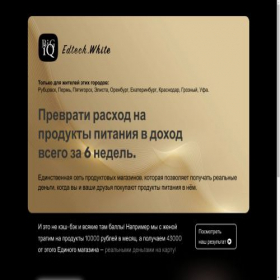 Скриншот главной страницы сайта iq-one-1.ru