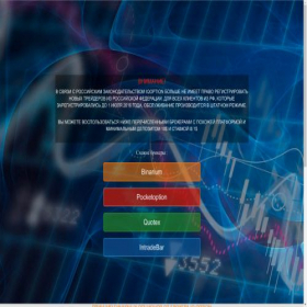 Скриншот главной страницы сайта iq-options.net