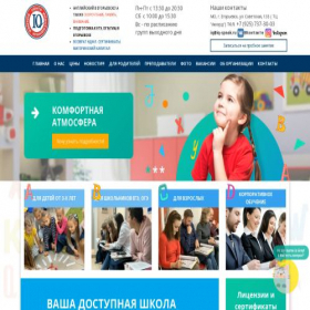 Скриншот главной страницы сайта iq-speak.ru