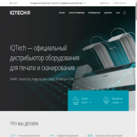 Скриншот главной страницы сайта iq-tech.ru
