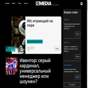 Скриншот главной страницы сайта iq.hse.ru