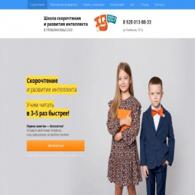 Скриншот главной страницы сайта iq007nsk.ru