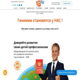 Скриншот главной страницы сайта iq007tver.ru