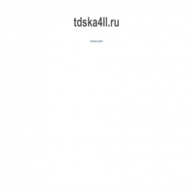 Скриншот главной страницы сайта iqagola.tdska4ll.ru