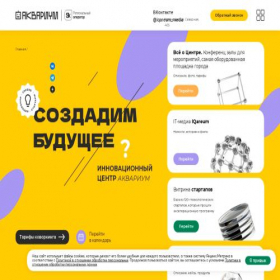 Скриншот главной страницы сайта iqarium.ru