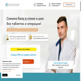 Скриншот главной страницы сайта iqbody.tech
