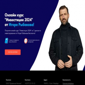 Скриншот главной страницы сайта iqfinvess.ru