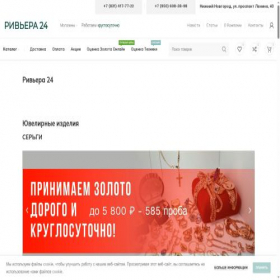 Скриншот главной страницы сайта iqgold.ru