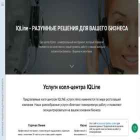 Скриншот главной страницы сайта iqline.ru