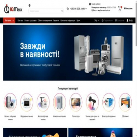 Скриншот главной страницы сайта iqmax.com.ua