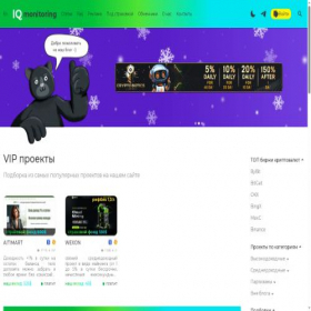 Скриншот главной страницы сайта iqmonitoring.info