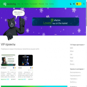 Скриншот главной страницы сайта iqmonitoring.net