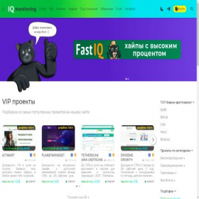 Скриншот главной страницы сайта iqmonitoring.top