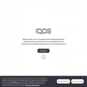 Скриншот главной страницы сайта iqos.kz