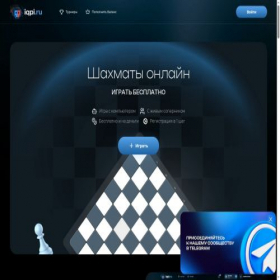 Скриншот главной страницы сайта iqpi.ru