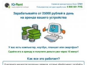 Скриншот главной страницы сайта iqrnet.ru