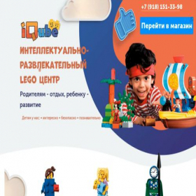 Скриншот главной страницы сайта iqube.site
