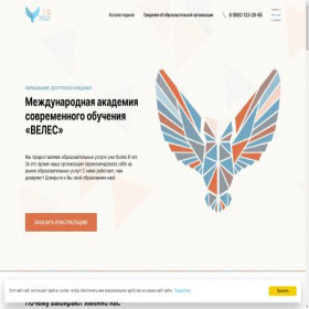 Скриншот главной страницы сайта iqveles.ru