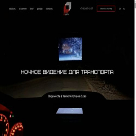 Скриншот главной страницы сайта ir-way.com