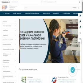 Скриншот главной страницы сайта ir74.ru