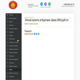 Скриншот главной страницы сайта irankovka.ru