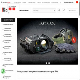 Скриншот главной страницы сайта iray.ru