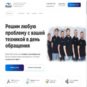 Скриншот главной страницы сайта irazbil.ru