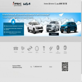Скриншот главной страницы сайта irbis-auto.ru