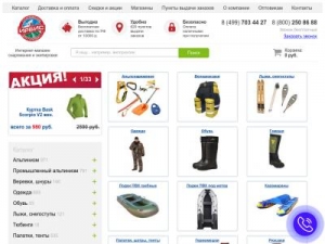 Скриншот главной страницы сайта irbis-shop.ru