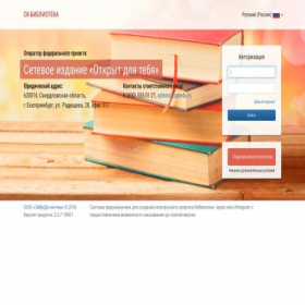 Скриншот главной страницы сайта irbis.school